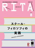 RITA8号表紙.jpg